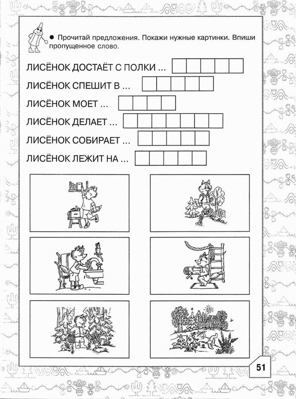 Прочитай предложения и соедини тексты с фотографиями немецкий язык