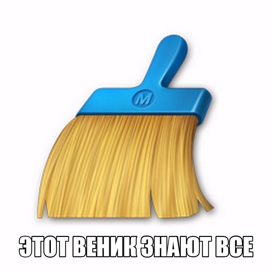 Clean master. Clean Master 7.4.6. Клин мастер. Clean Master иконка. Clean Master ярлык.