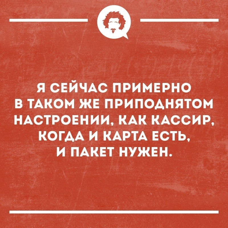 Интеллект юмор картинки