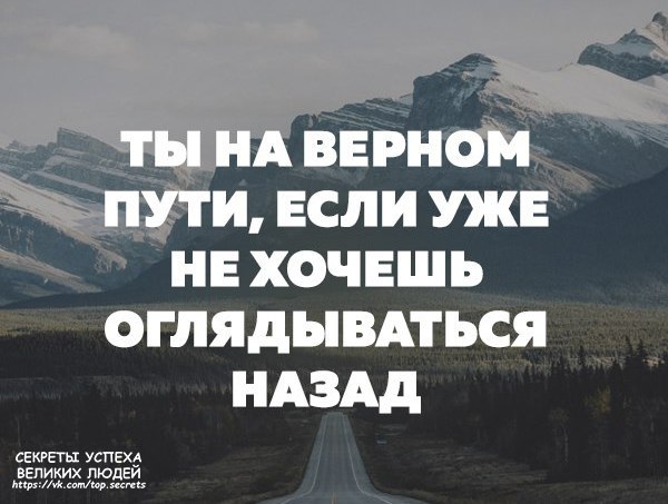 Не смотри назад картинки