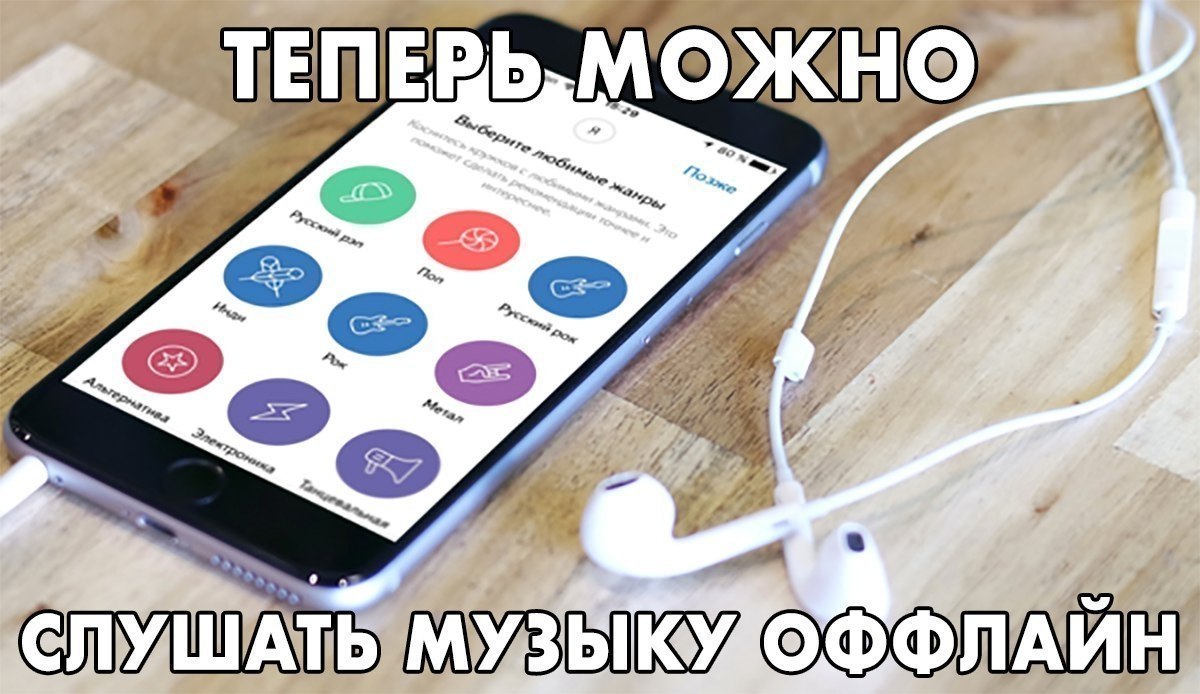 Что можно послушать