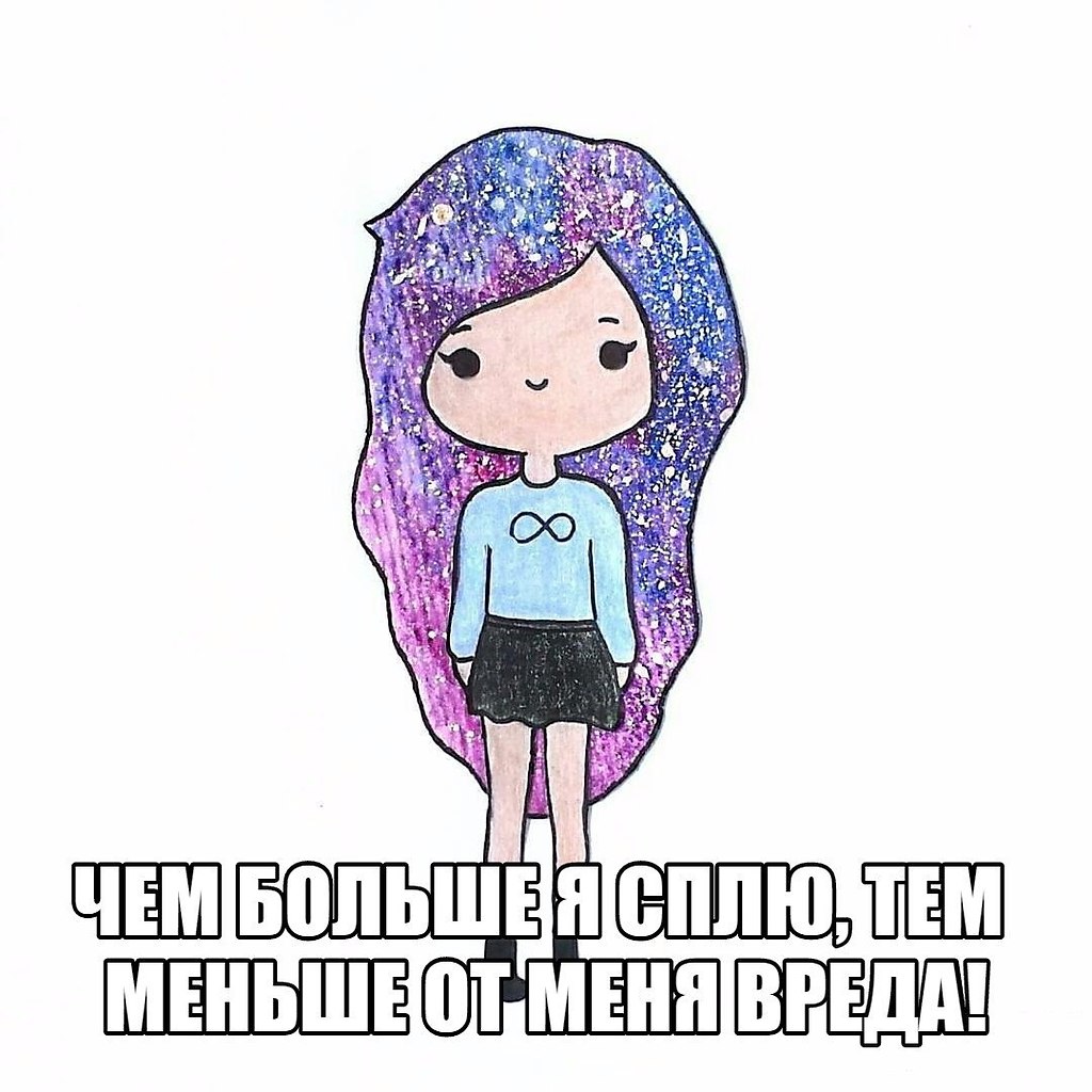 Девчонки поймут. Девочки поймут.