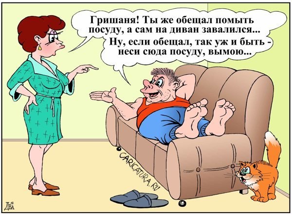 Прикол над женой картинка, надписью как твое