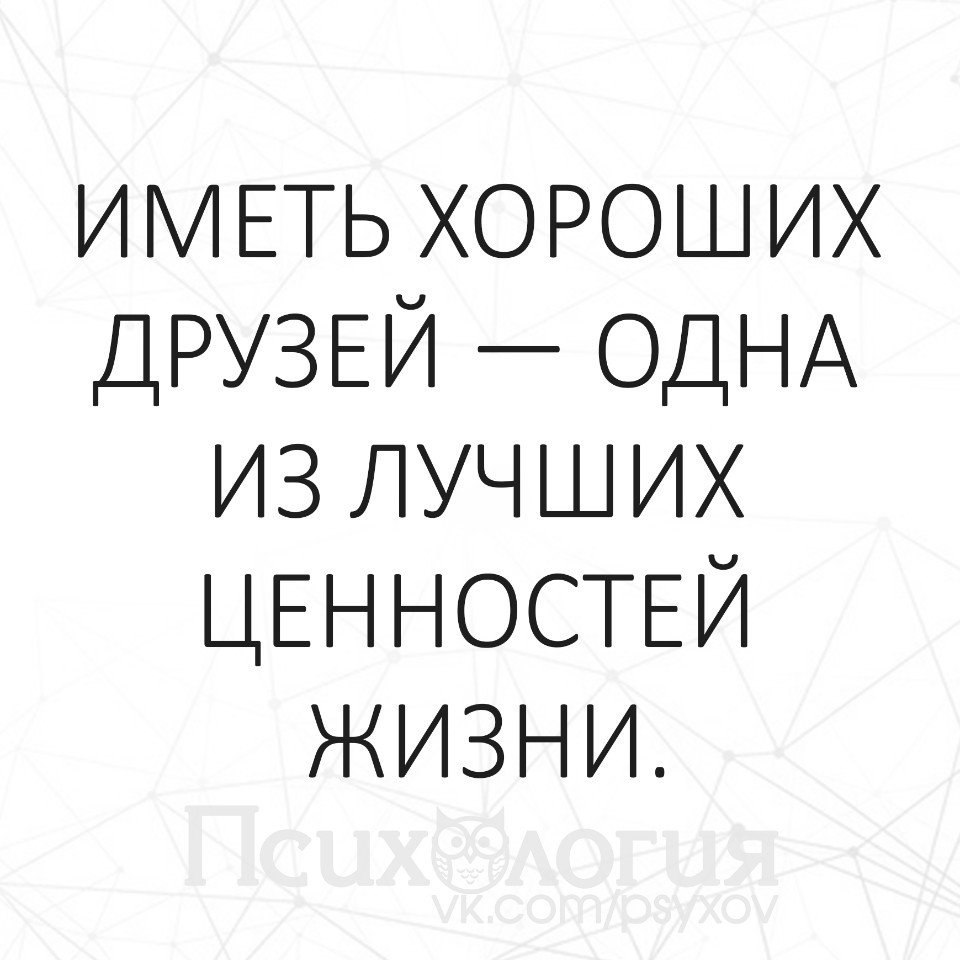 Лучше иметь одну лучшую подругу чем курятник картинки