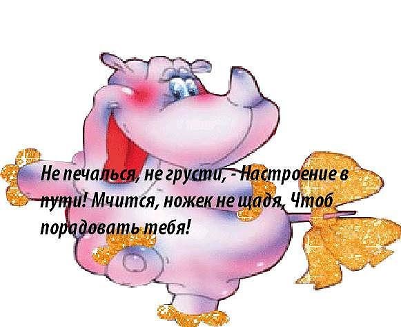 Нельзя унывать картинки