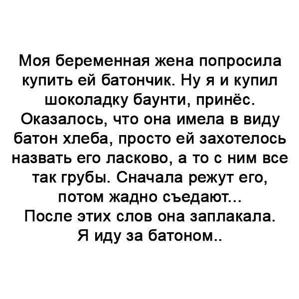 Жена попросила. Анекдоты про беременных. Анекдоты про беременных смешные. Анекдоты про беременную жену. Анекдоты про беременных женщин.