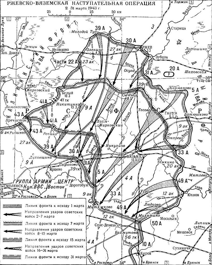 Карта Ржевско Вяземской операции 1942