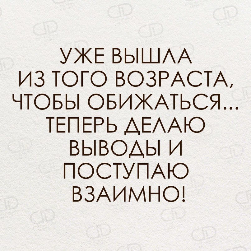 Молча делай выводы и постепенно отдаляйся картинка