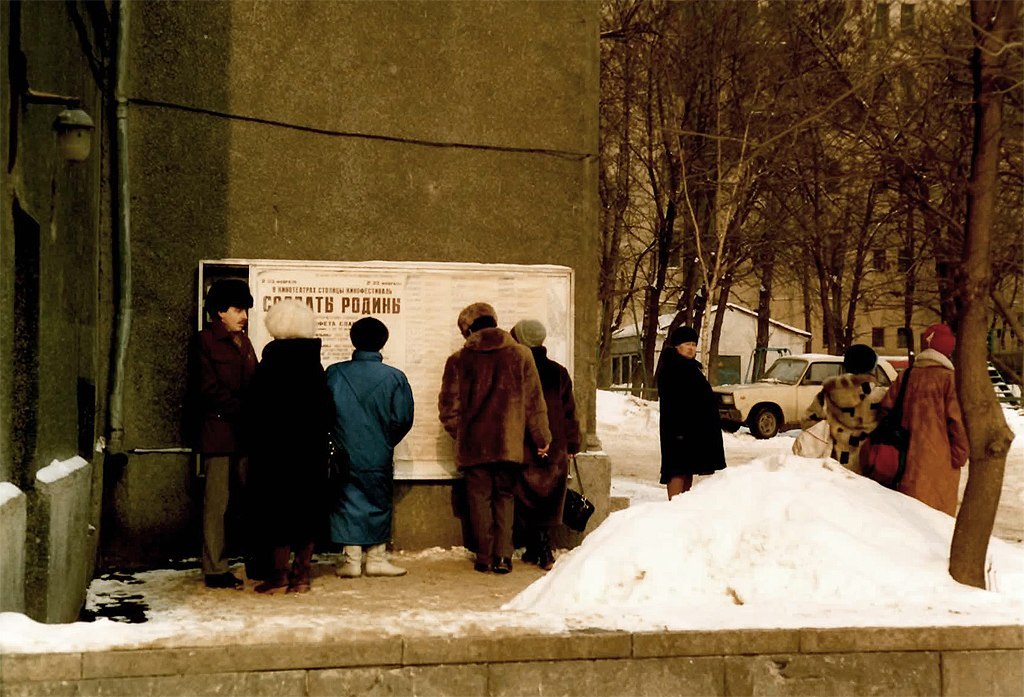 Москва 1986 год фото