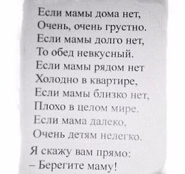 В тайне от Него