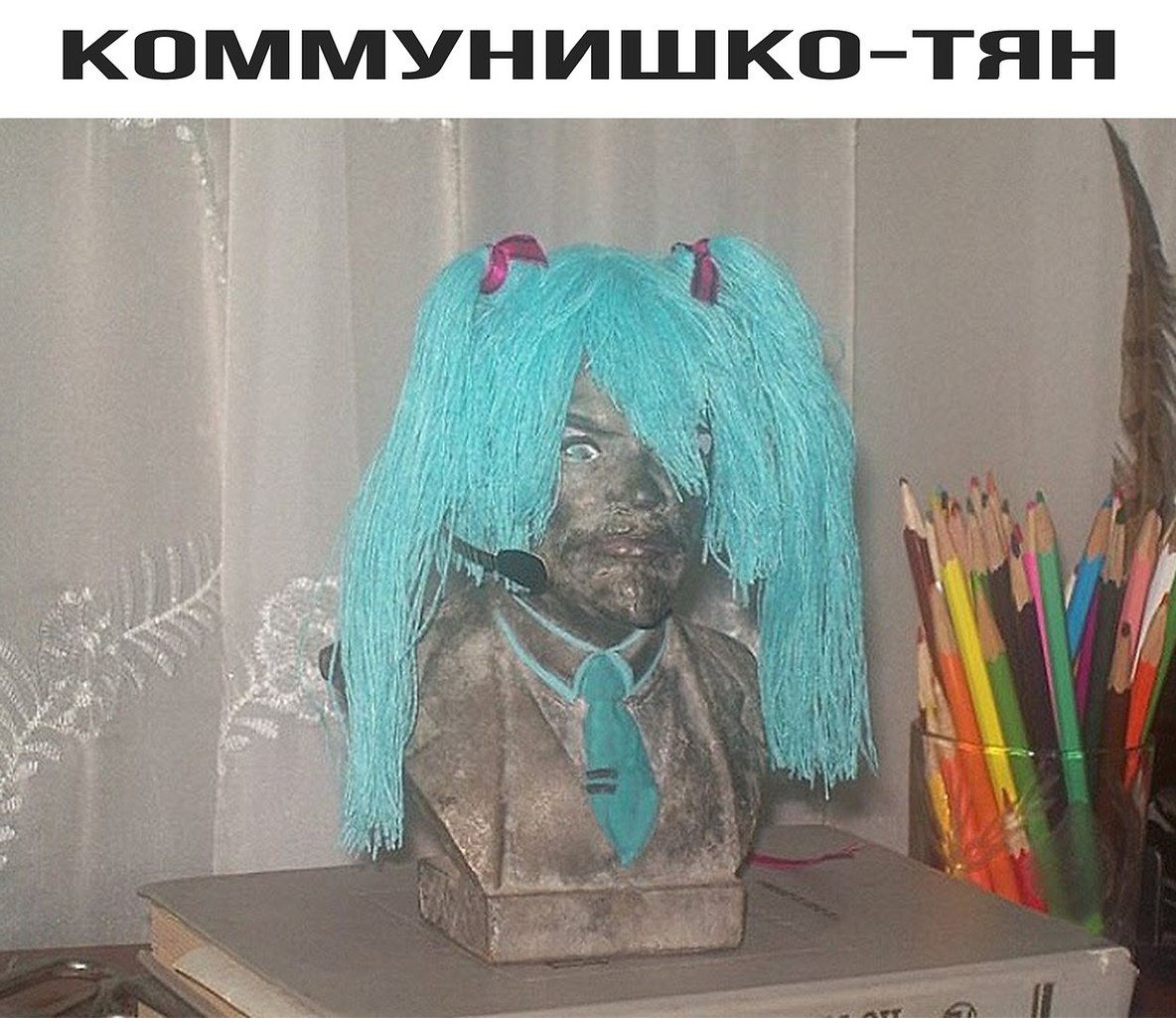 Ленин в парике