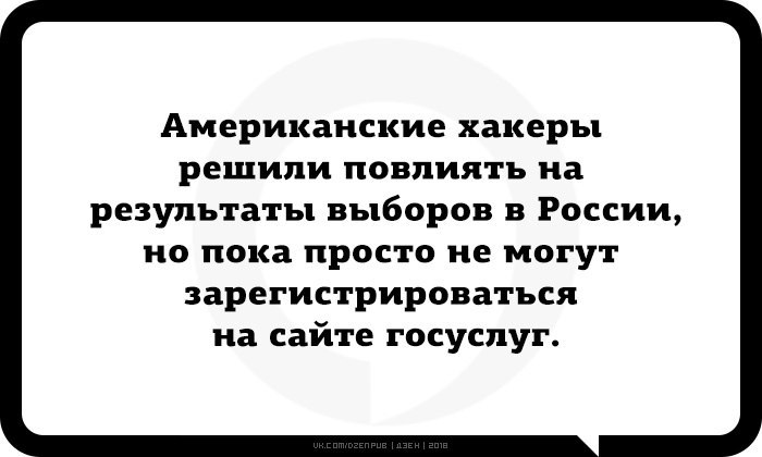 Приколы про госуслуги в картинках