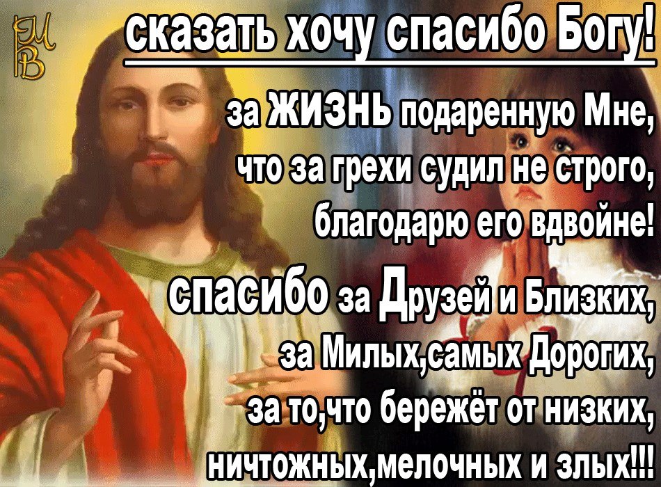 Дай бог всего хорошего чего нет и сохрани бог то хорошее что есть картинки