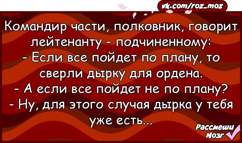 Если все пойдет по плану если все пойдет по плану