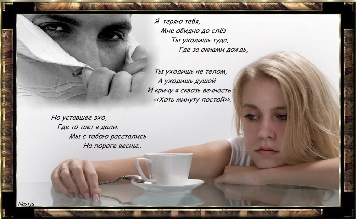 Обидно до слез картинки