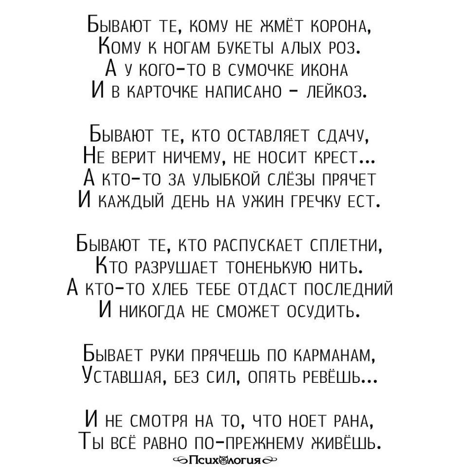 Мне моя корона не жмет. Стих про корону прикольные. Корона не жмет стих. Говорите корона жмет стих. Корона не жмет.