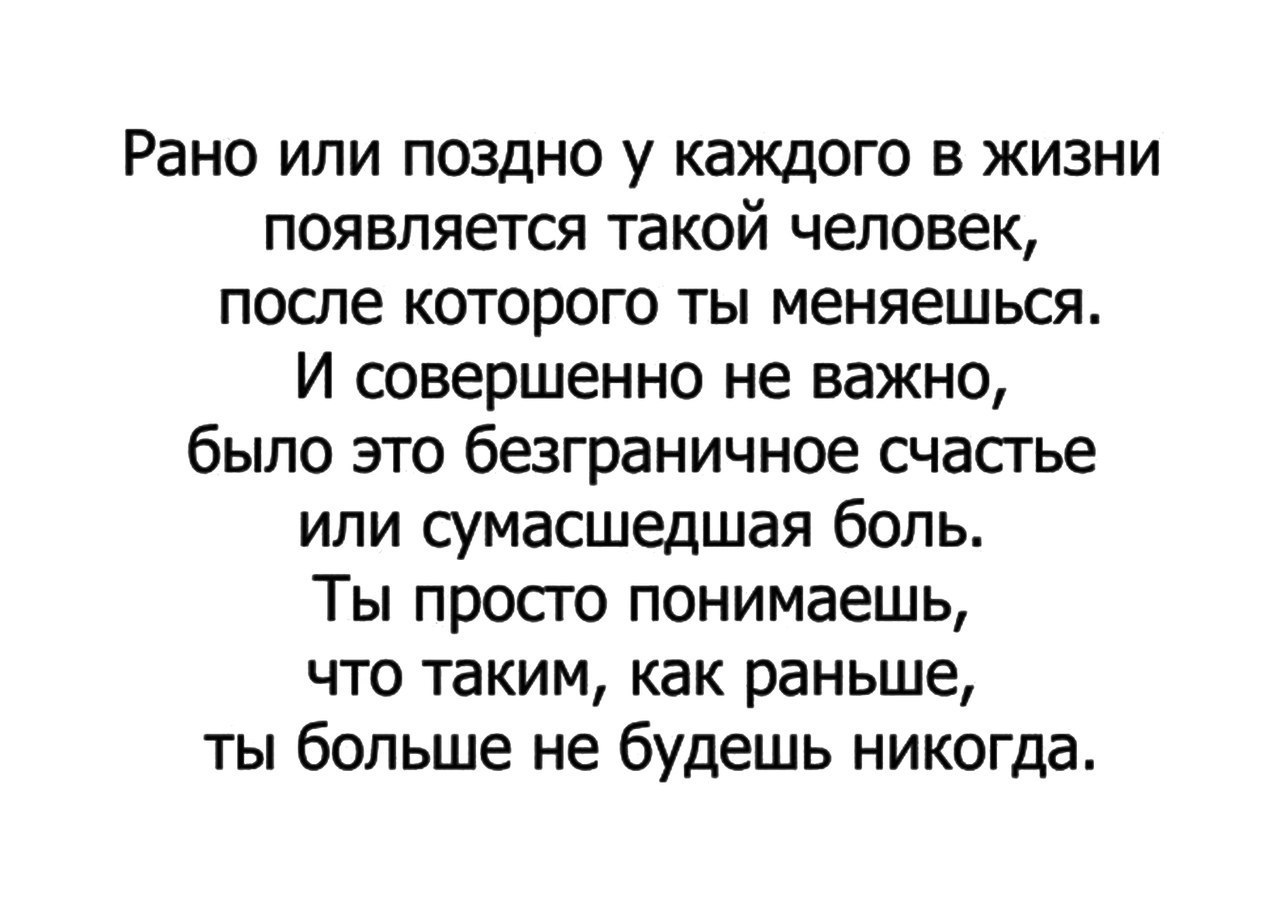 все никогда не будет как раньше фанфик фото 64