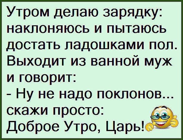 Анекдоты про утро в картинках