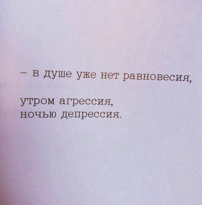 У меня это уже. Депрессия цитаты. Депрессивные высказывания. Депрессивные надписи. Высказывания про депрессию.