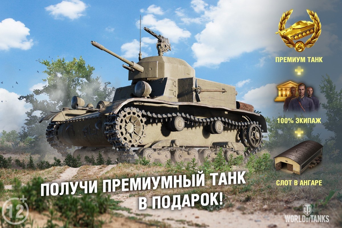 Tanks зарегистрироваться