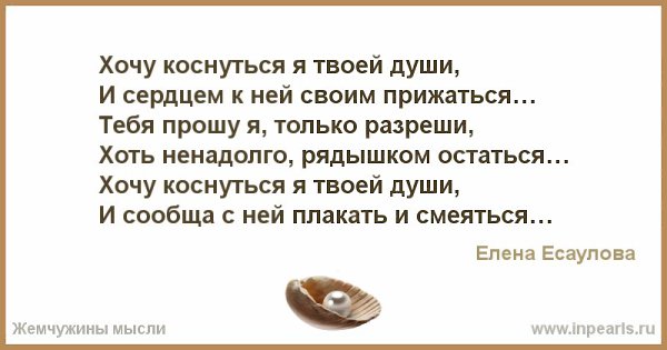 Что значить хочу тебя. Не обижайте тех кто в вас души. Не обижайте любимых никогда. Всегда виноваты двое. Не обижайте тех кто в вас души не чает кто вам.