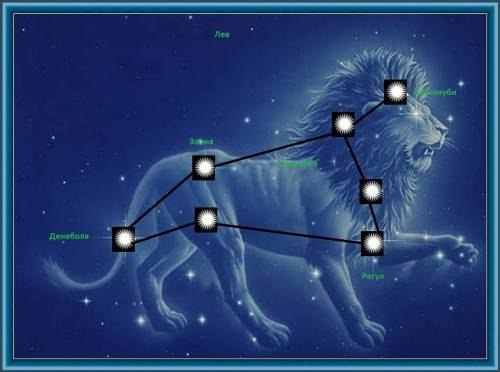 Лев созвездие схема 2 класс окружающий мир
