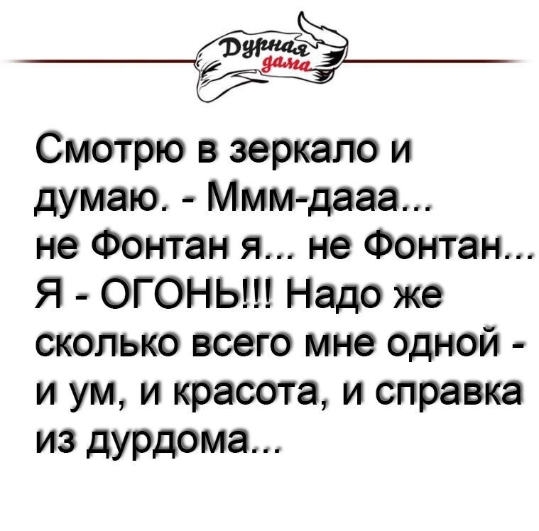 Не смотри на даты врут всегда часы а особо лживы паспорт и весы картинка