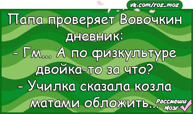 Как развеселить человека. Рассмеши мозг анекдоты в картинках. Рассмеши друга. Развеселить подругу. Смешные истории чтобы рассмешить друзей.