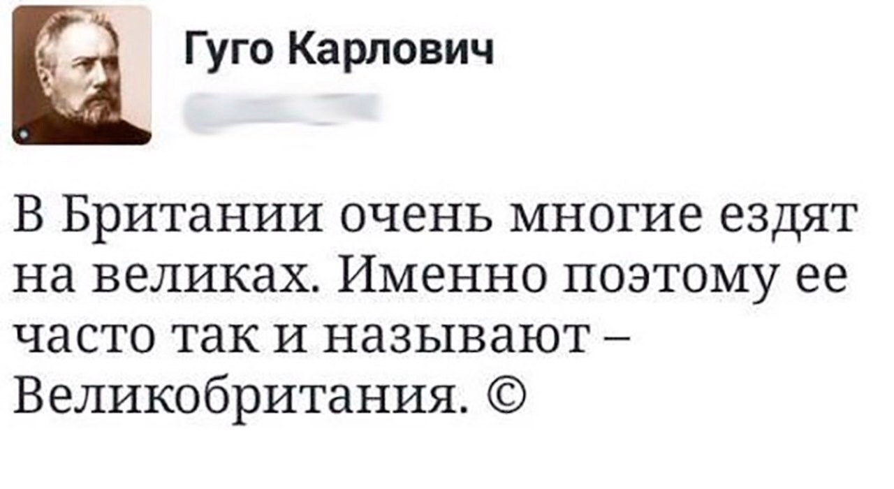 Многие ездят. В Британии многие ездят на великах. Микола Філімонов.