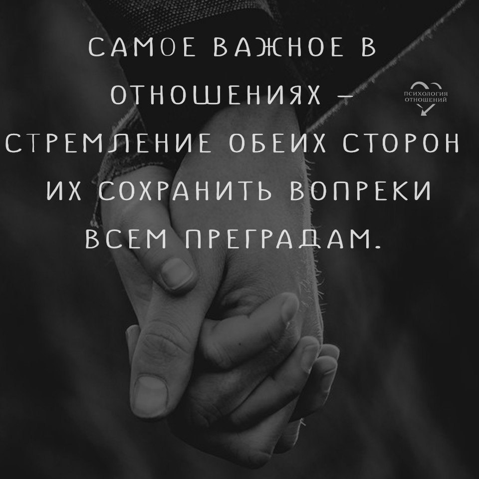 Любовь вопреки всему. Любви вопреки. Самое важное в отношениях. Любить вопреки. Люблю тебя вопреки всему.