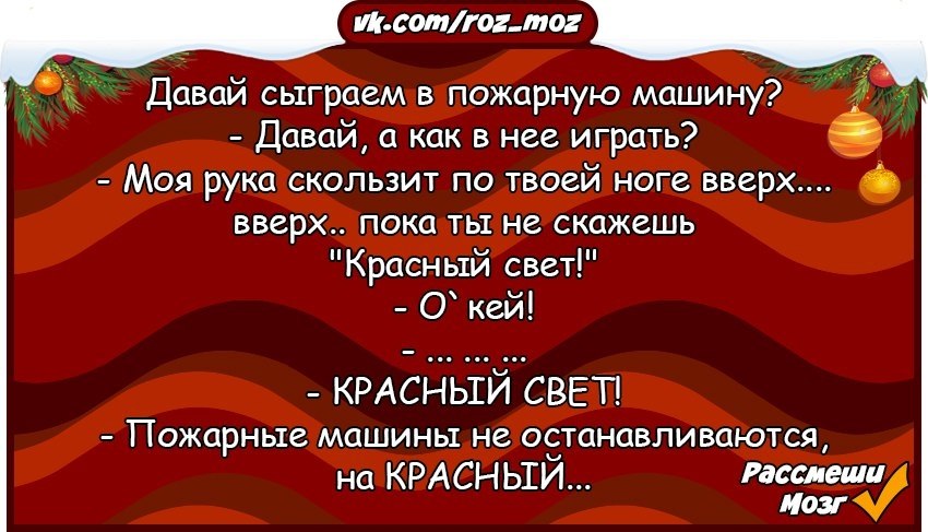 Поиграем в этот. Ролевые игры юмор. Шутки про ролевые игры. Анекдоты про игры. Анекдоты про ролевые игры мужа и жены.