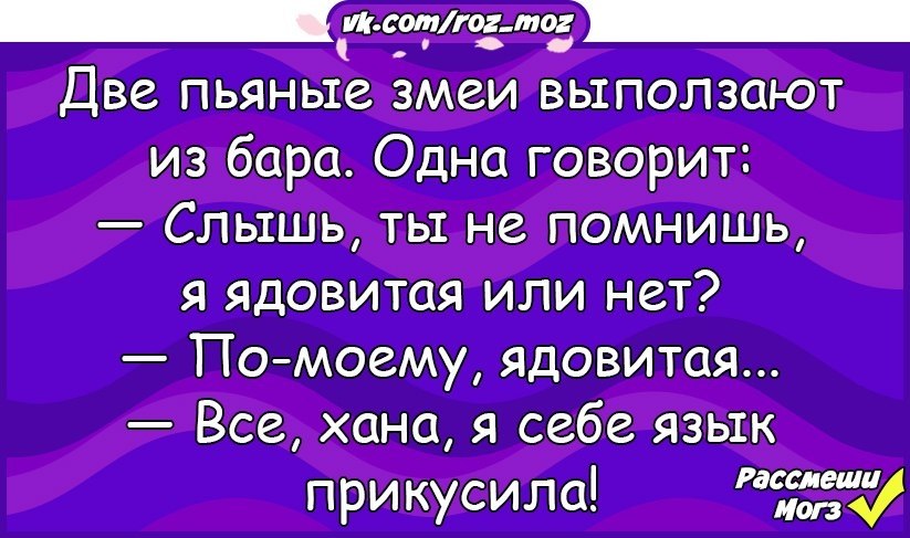 Вот одна из дачных поз утром выполз ночью вполз картинки с надписями