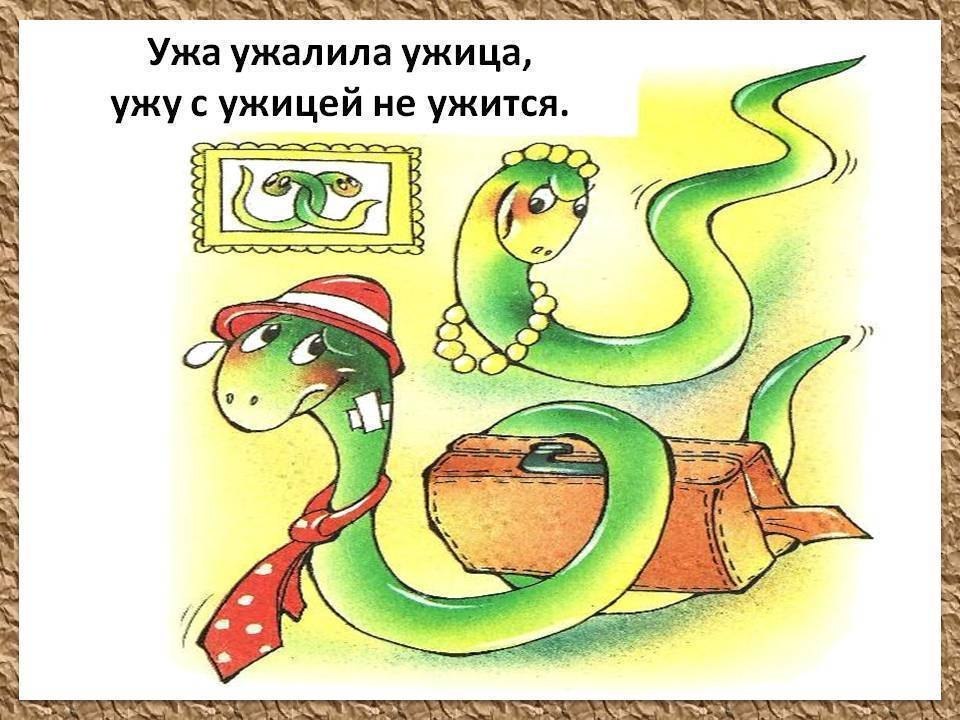 Рисунки скороговорки для детей