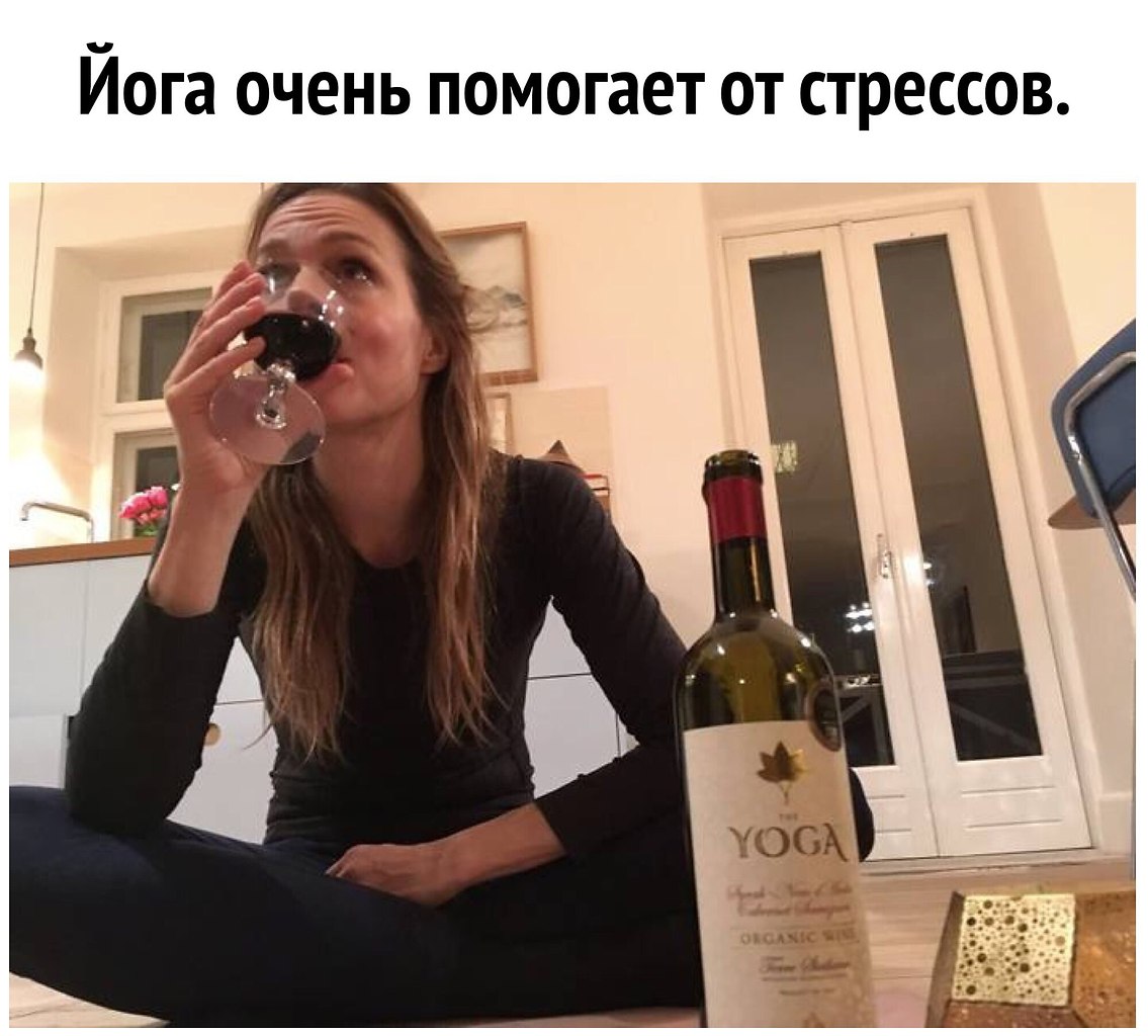 Вино Мем