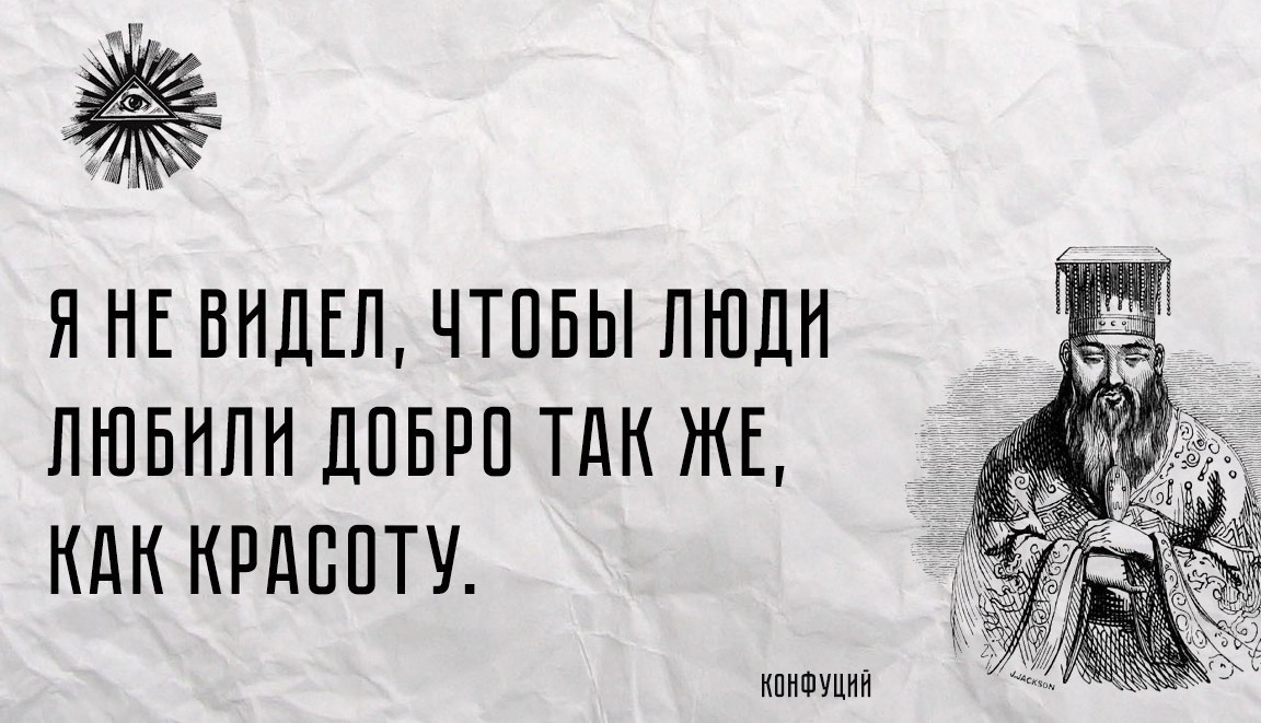 Когда пути неодинаковы не составляют вместе планов конфуций