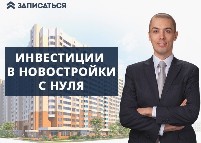 Инвестор ищет проекты для инвестирования в москве