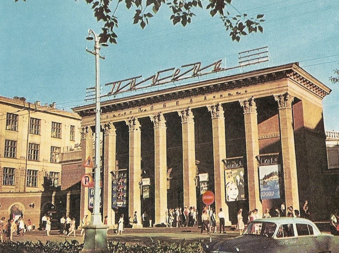 Кинотеатр победа Новосибирск 80-е годы