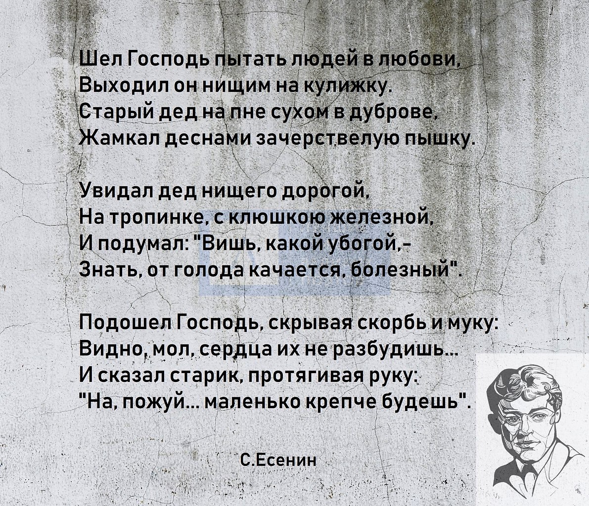 Все идет по плану текст год написания