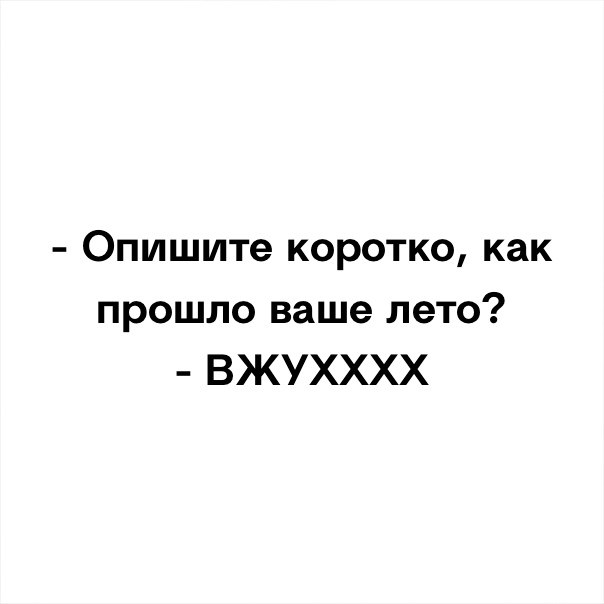 Коротко о том как проходят. Вжухххх.