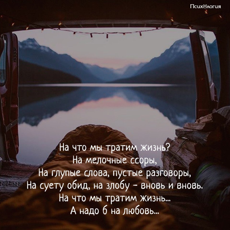 Находите время отдыхать ведь работа будет всегда а жизнь имеет свойство заканчиваться картинка