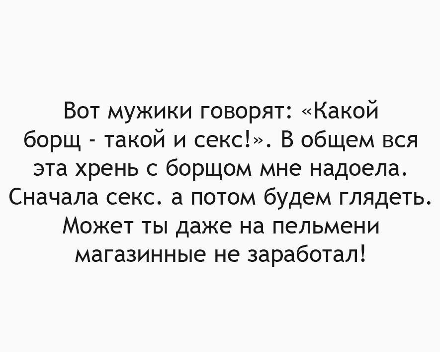 А ты любишь готовить борщ там солянку а ты любишь зарабатывать