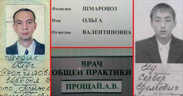 Мужская Фамилия И Фото