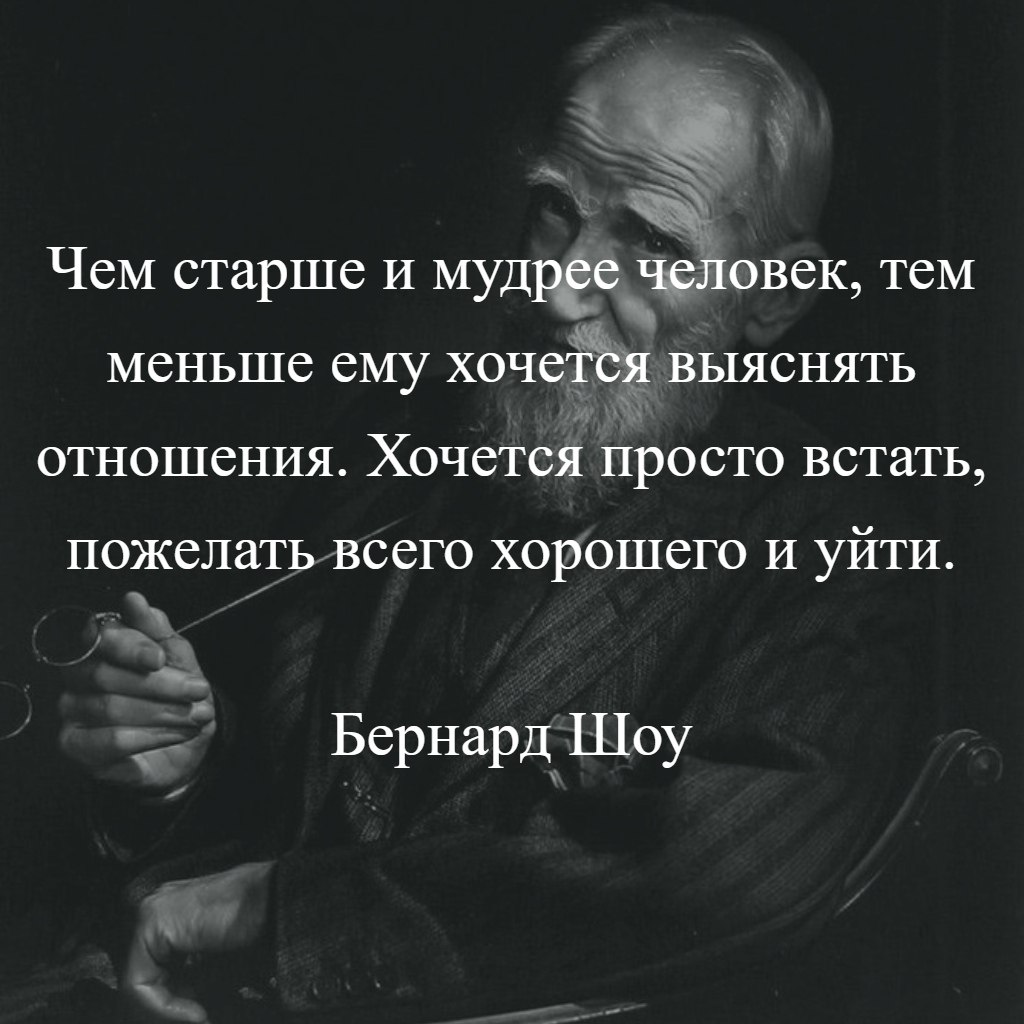 Нельзя стать старым и мудрым не побыв до этого молодым и дурным картинки