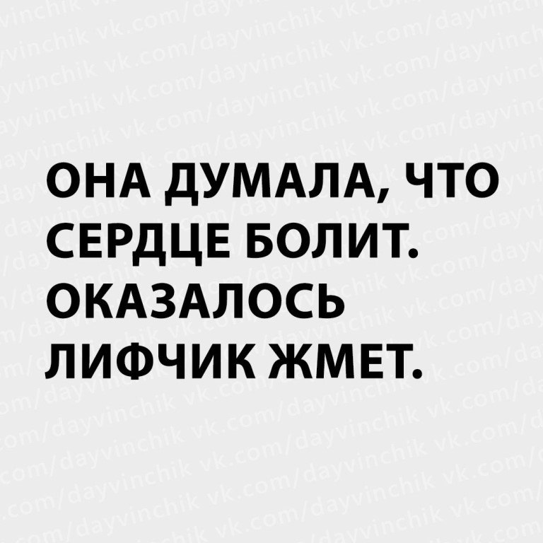 Думала сердце болит оказалось лифчик жмет картинки