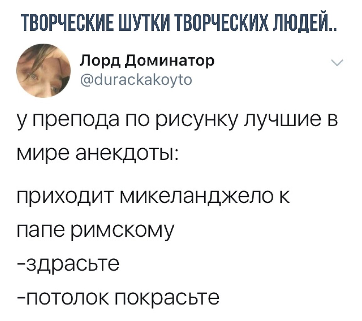 Здрасьте потолок покрасьте анекдот