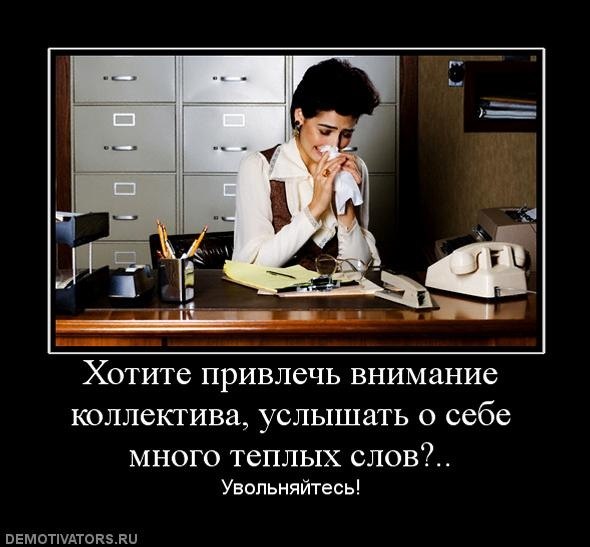 Картинки на увольнение коллеге