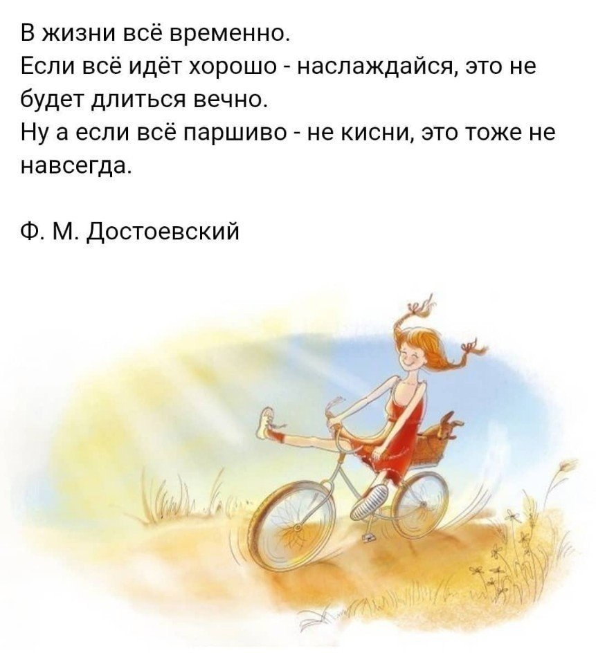 Стих про велик