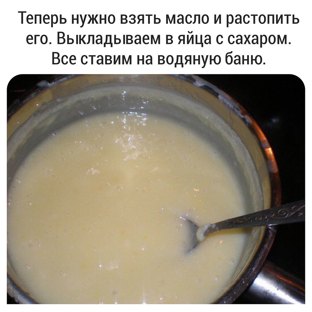 Торт на водяной бане масло с сахаром