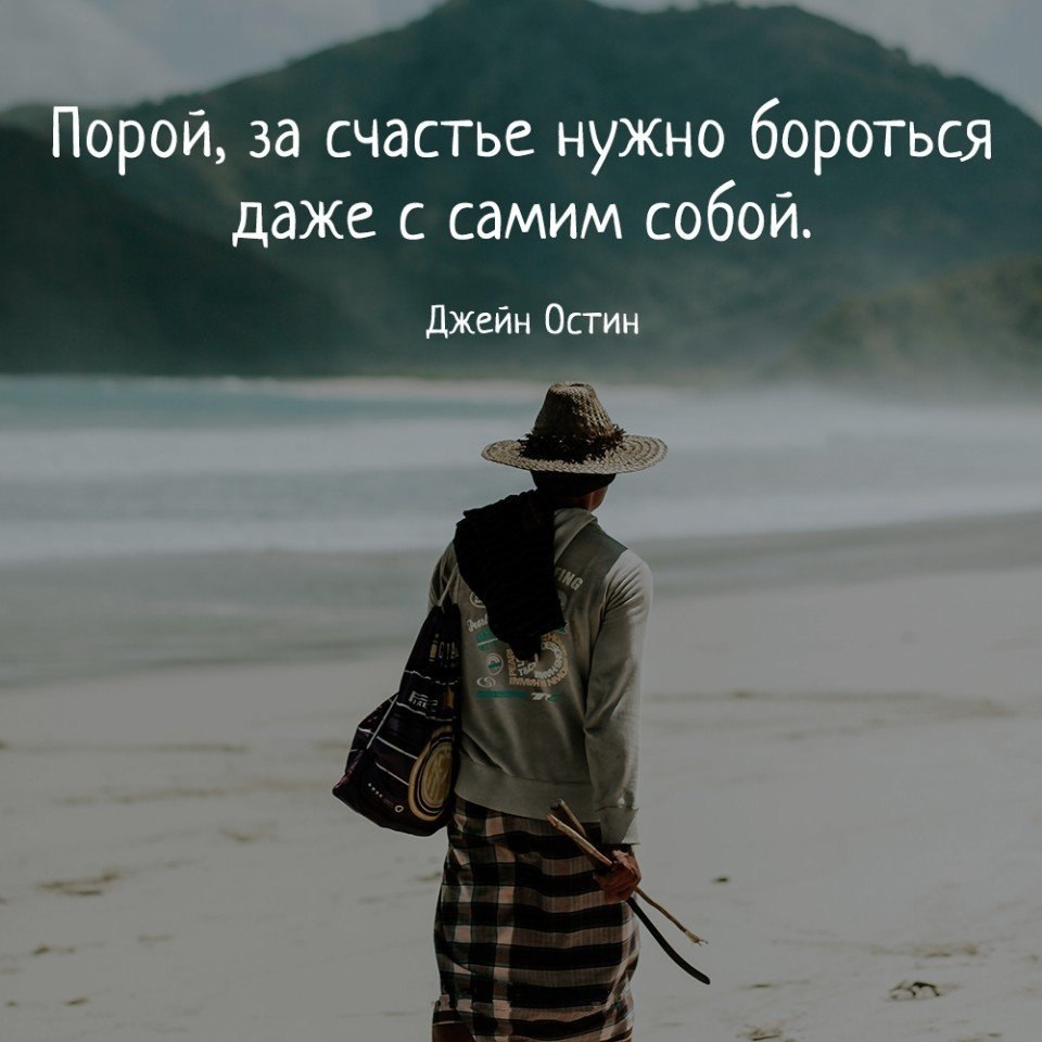 Много ли надо человеку для счастья нет иногда достаточно выходных картинки