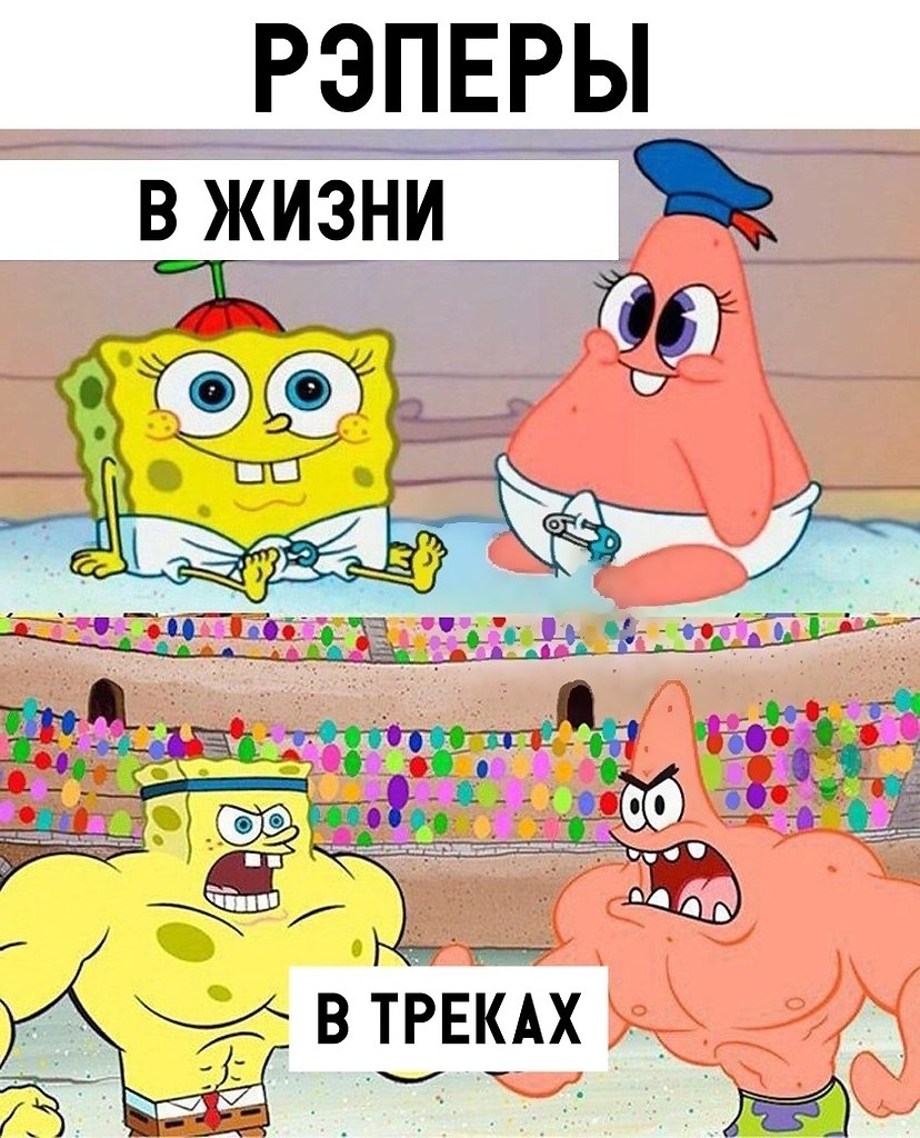 Мемы картинки из мультиков